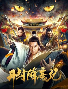 《海云台》主海报